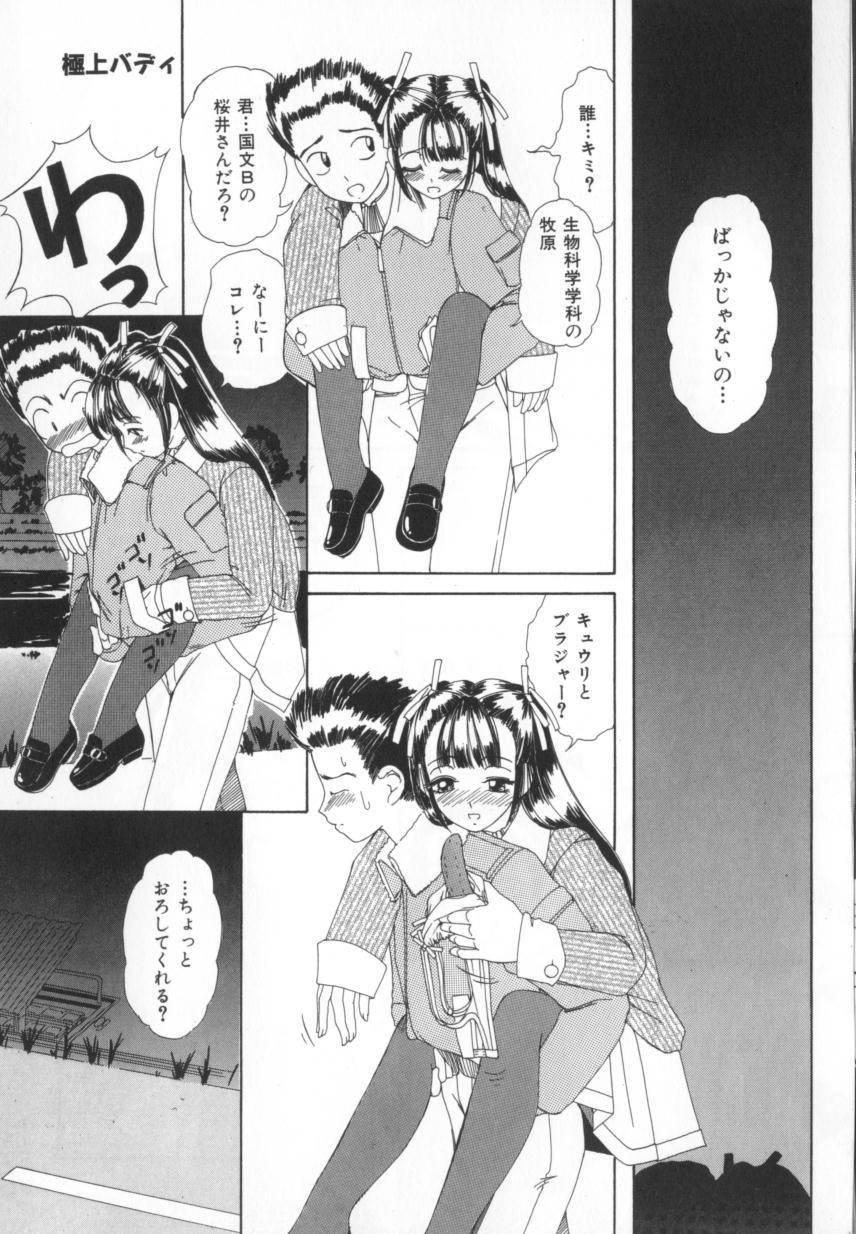 [Machigi Ruru] Kinjiki Shoujo page 101 full