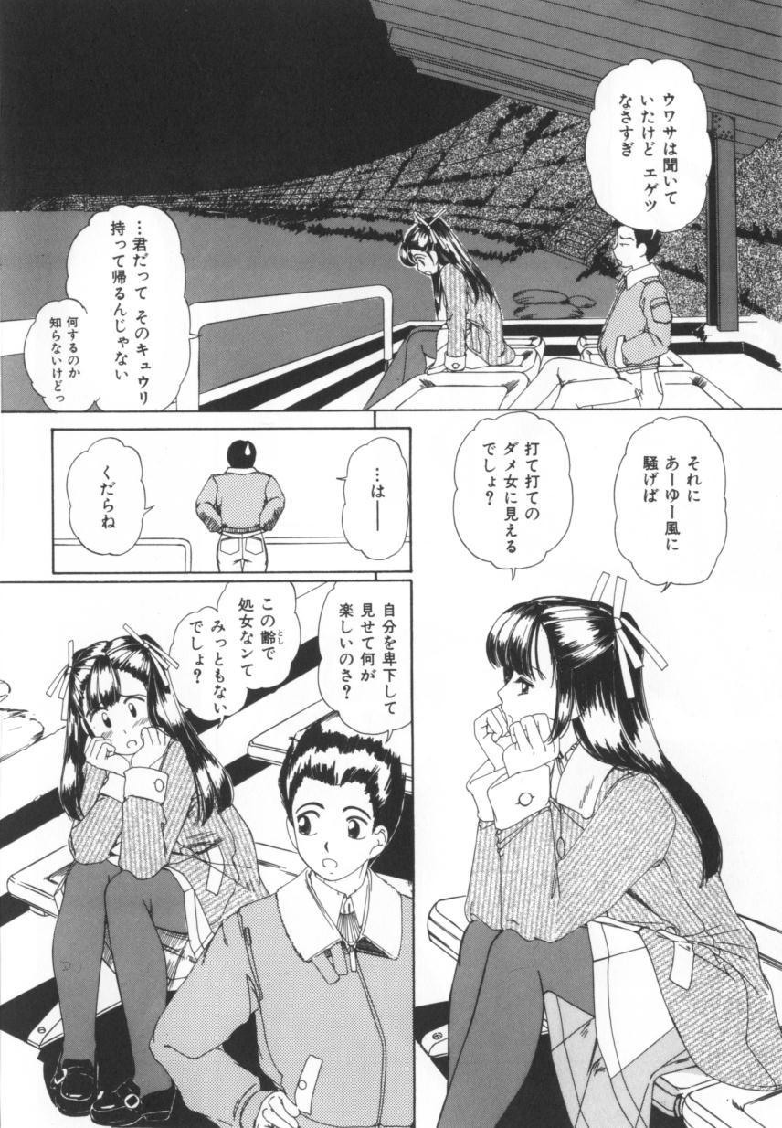 [Machigi Ruru] Kinjiki Shoujo page 102 full