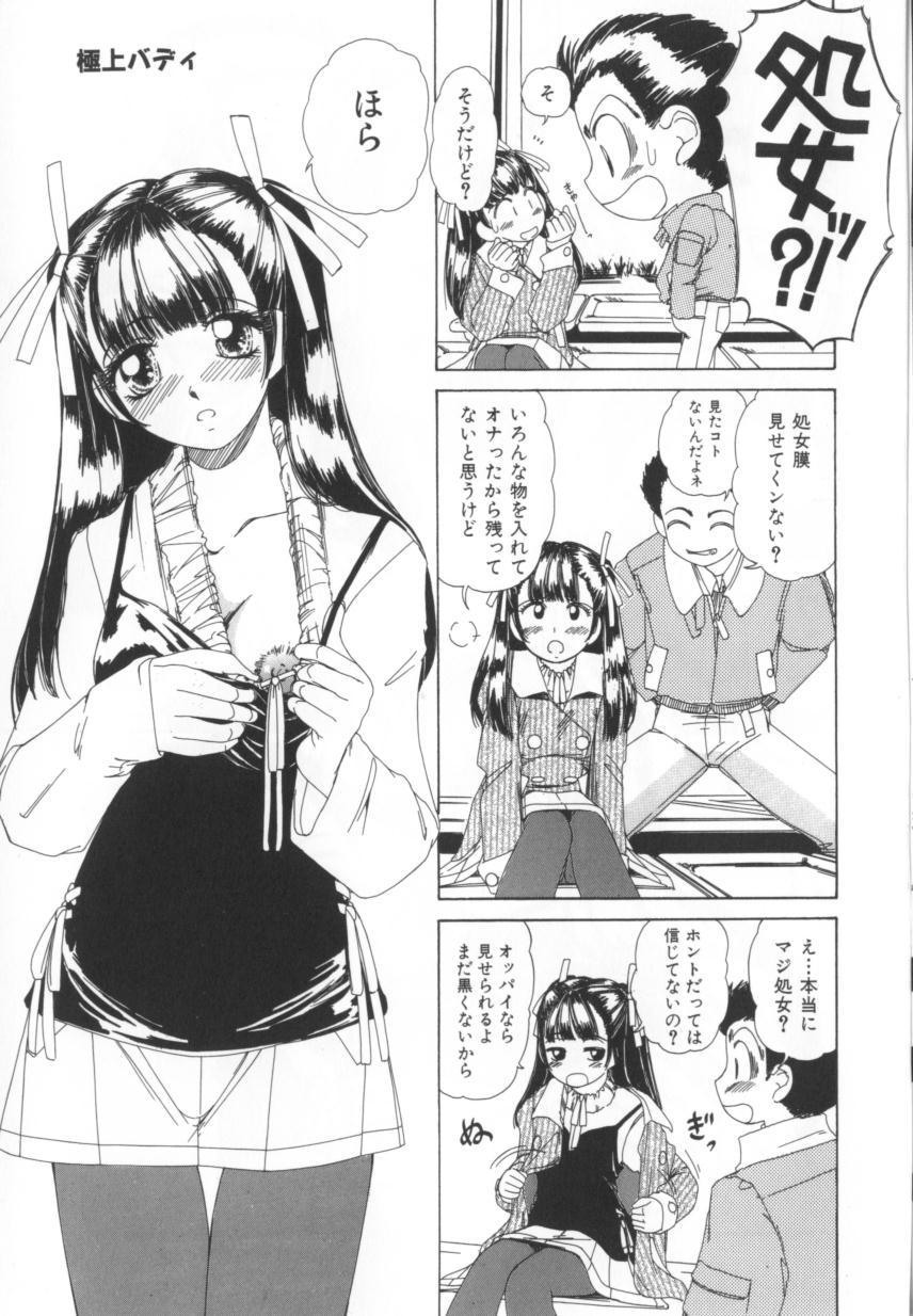 [Machigi Ruru] Kinjiki Shoujo page 103 full
