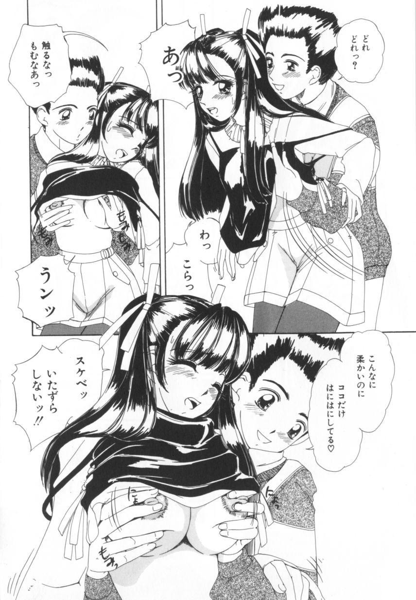 [Machigi Ruru] Kinjiki Shoujo page 104 full