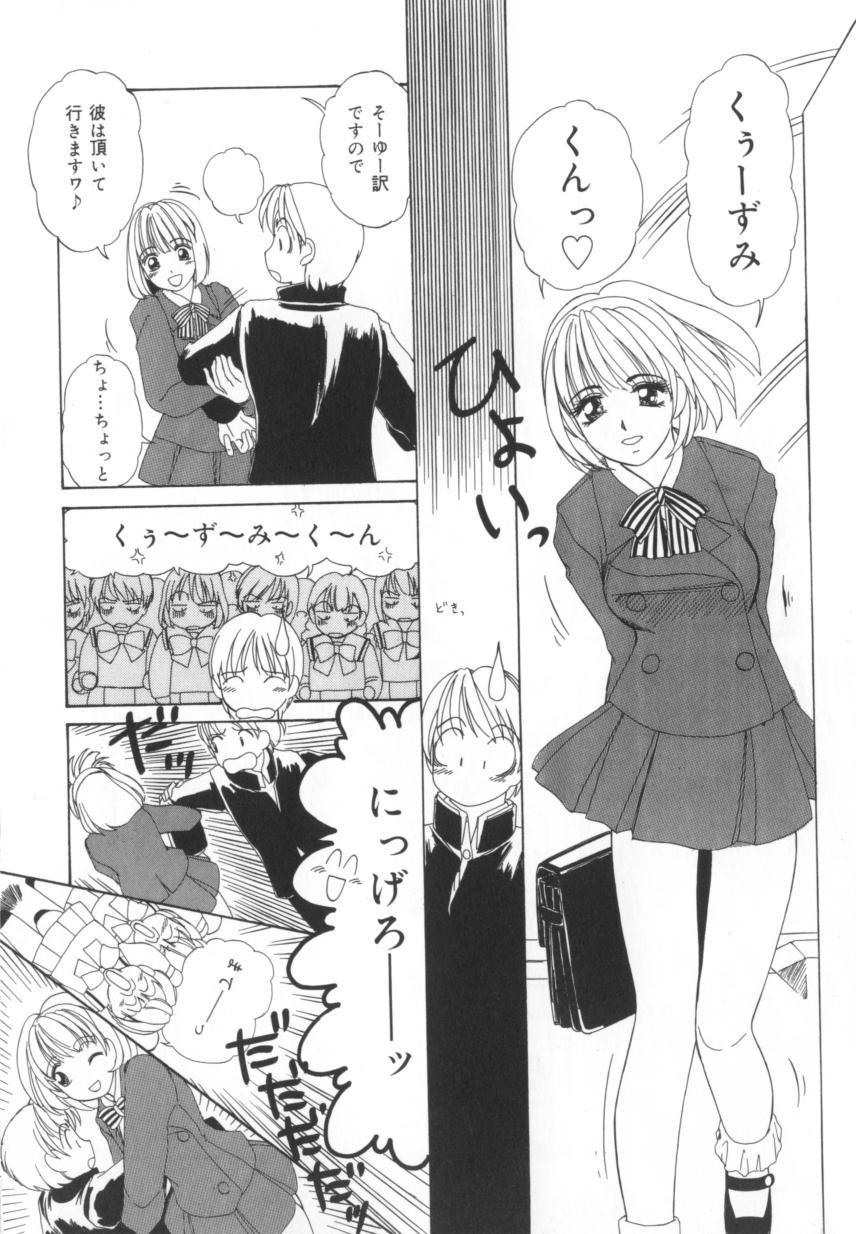 [Machigi Ruru] Kinjiki Shoujo page 118 full