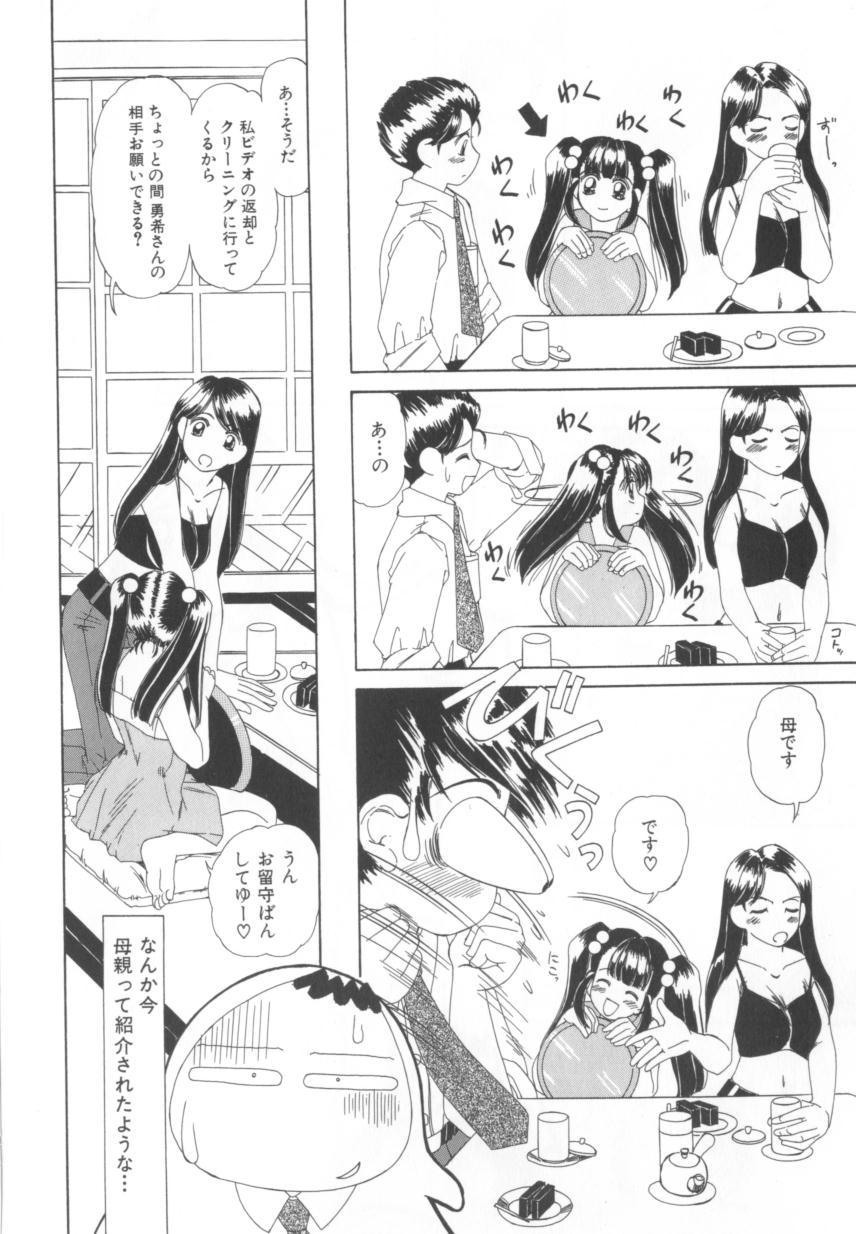[Machigi Ruru] Kinjiki Shoujo page 136 full