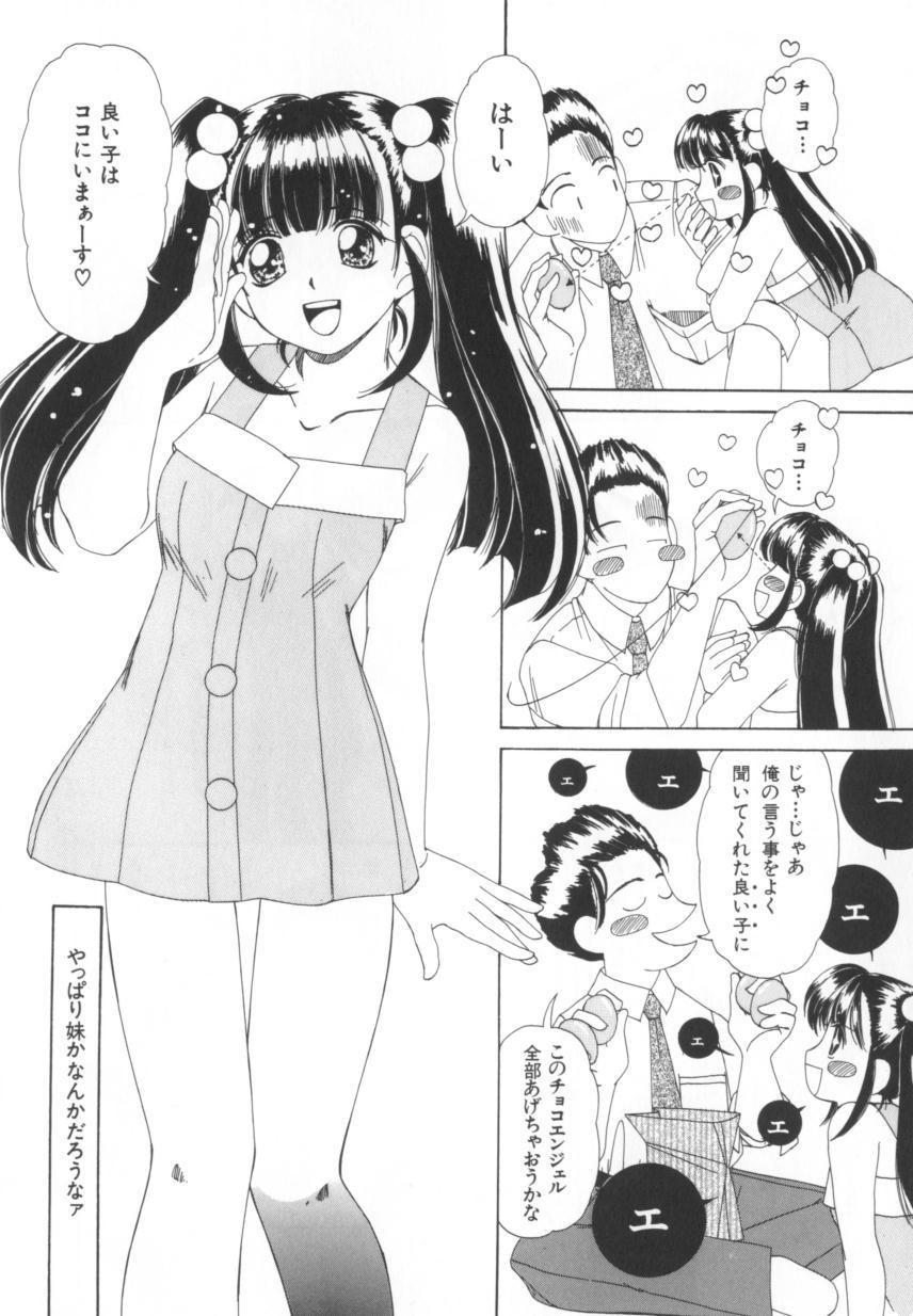 [Machigi Ruru] Kinjiki Shoujo page 138 full