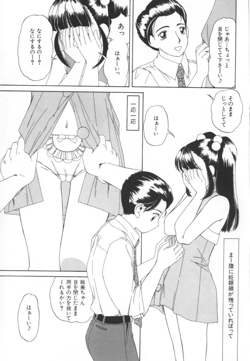 [Machigi Ruru] Kinjiki Shoujo page 139 full
