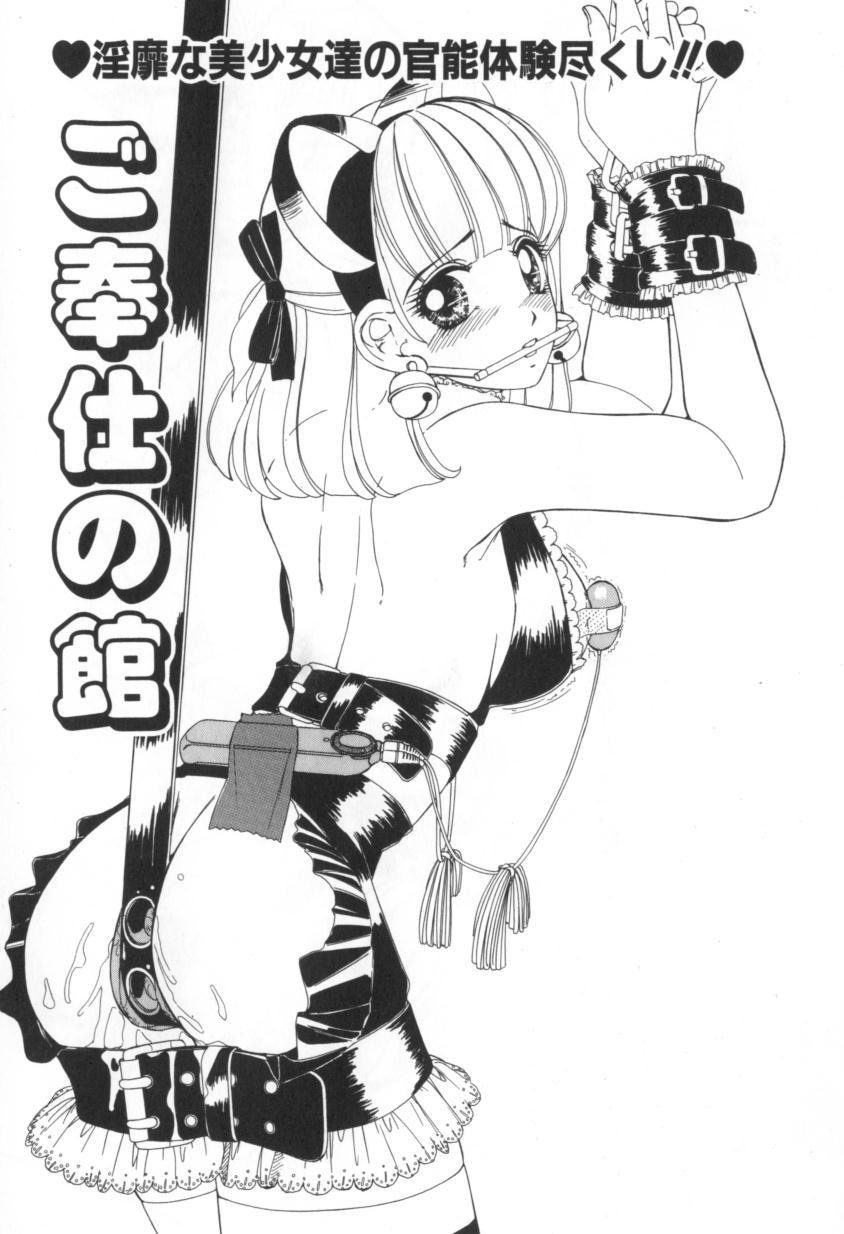 [Machigi Ruru] Kinjiki Shoujo page 5 full