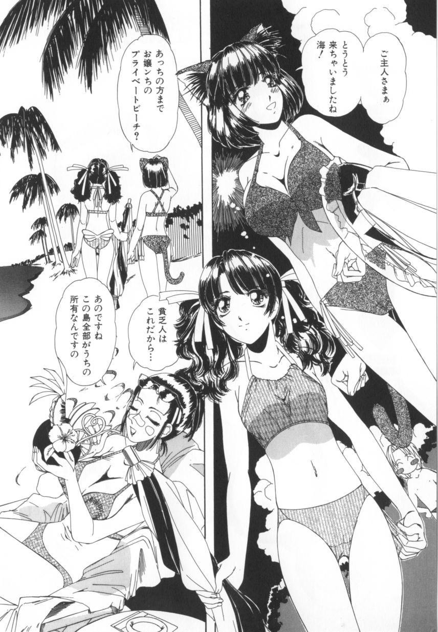 [Machigi Ruru] Kinjiki Shoujo page 70 full