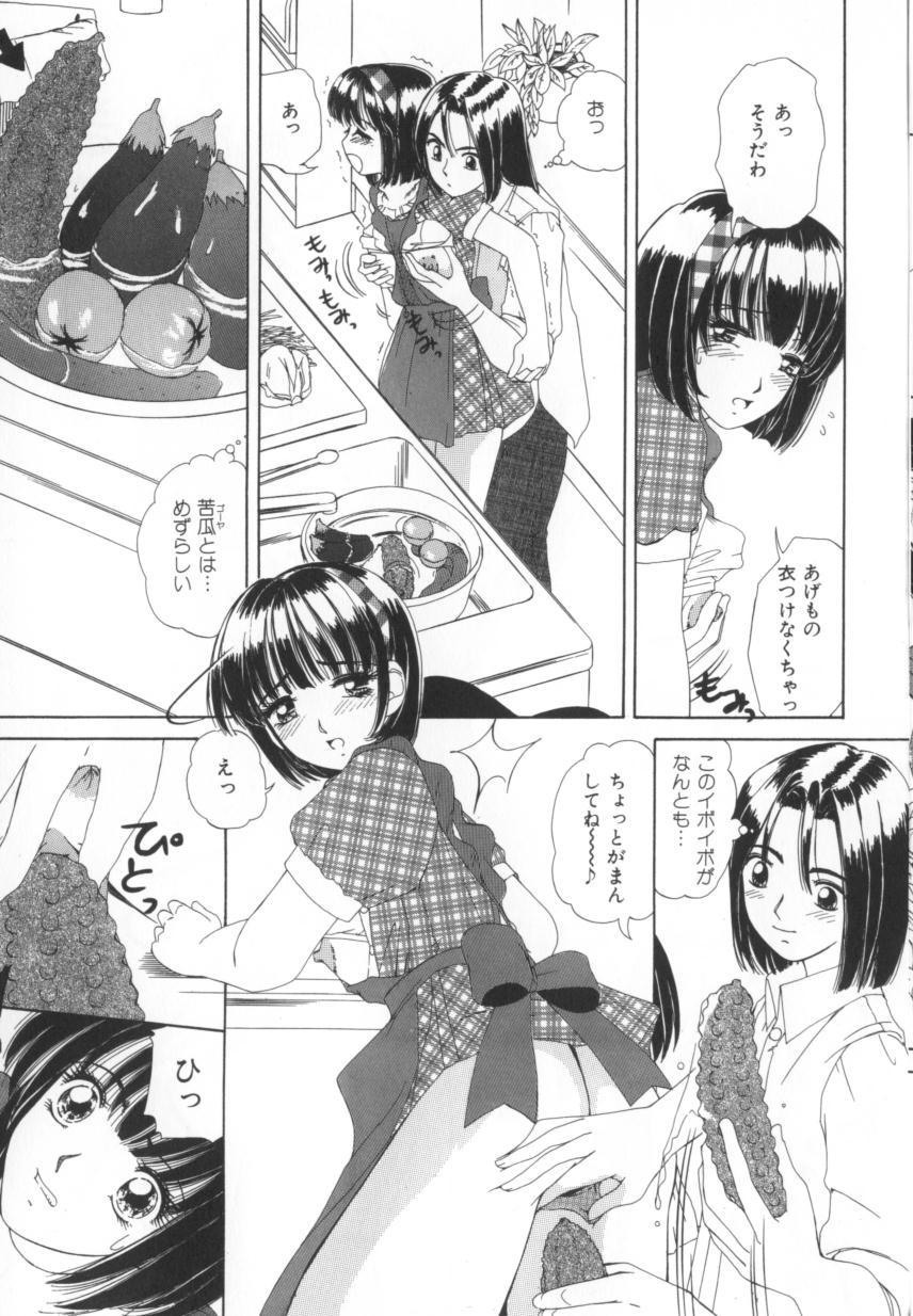 [Machigi Ruru] Kinjiki Shoujo page 91 full