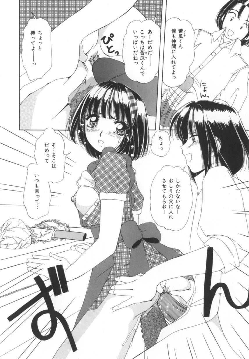 [Machigi Ruru] Kinjiki Shoujo page 94 full