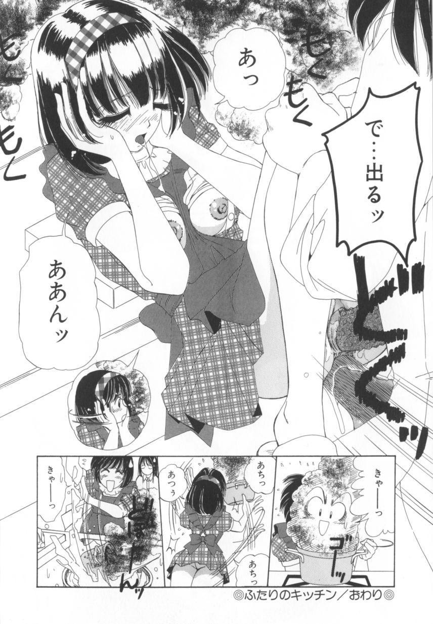 [Machigi Ruru] Kinjiki Shoujo page 96 full
