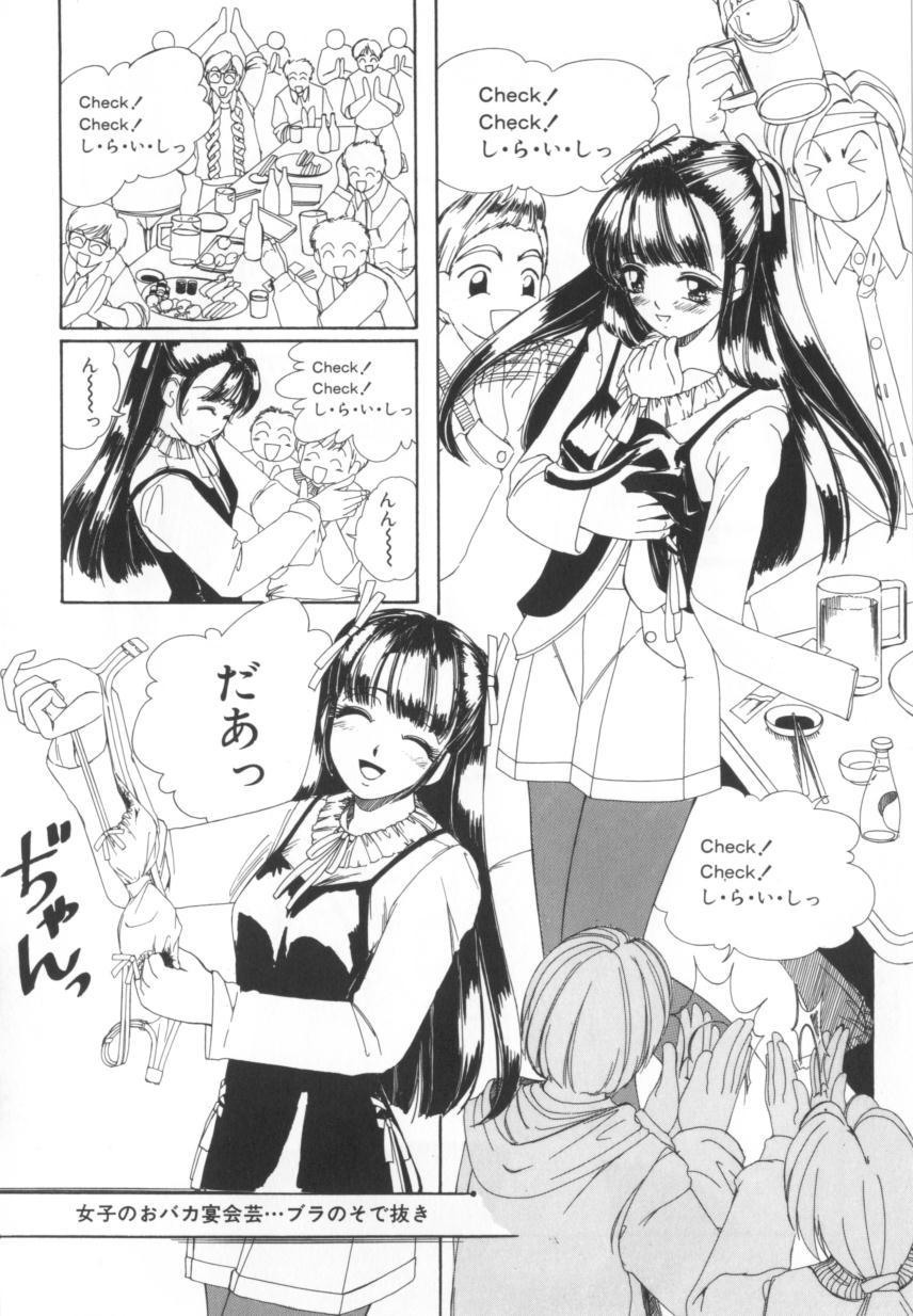 [Machigi Ruru] Kinjiki Shoujo page 98 full