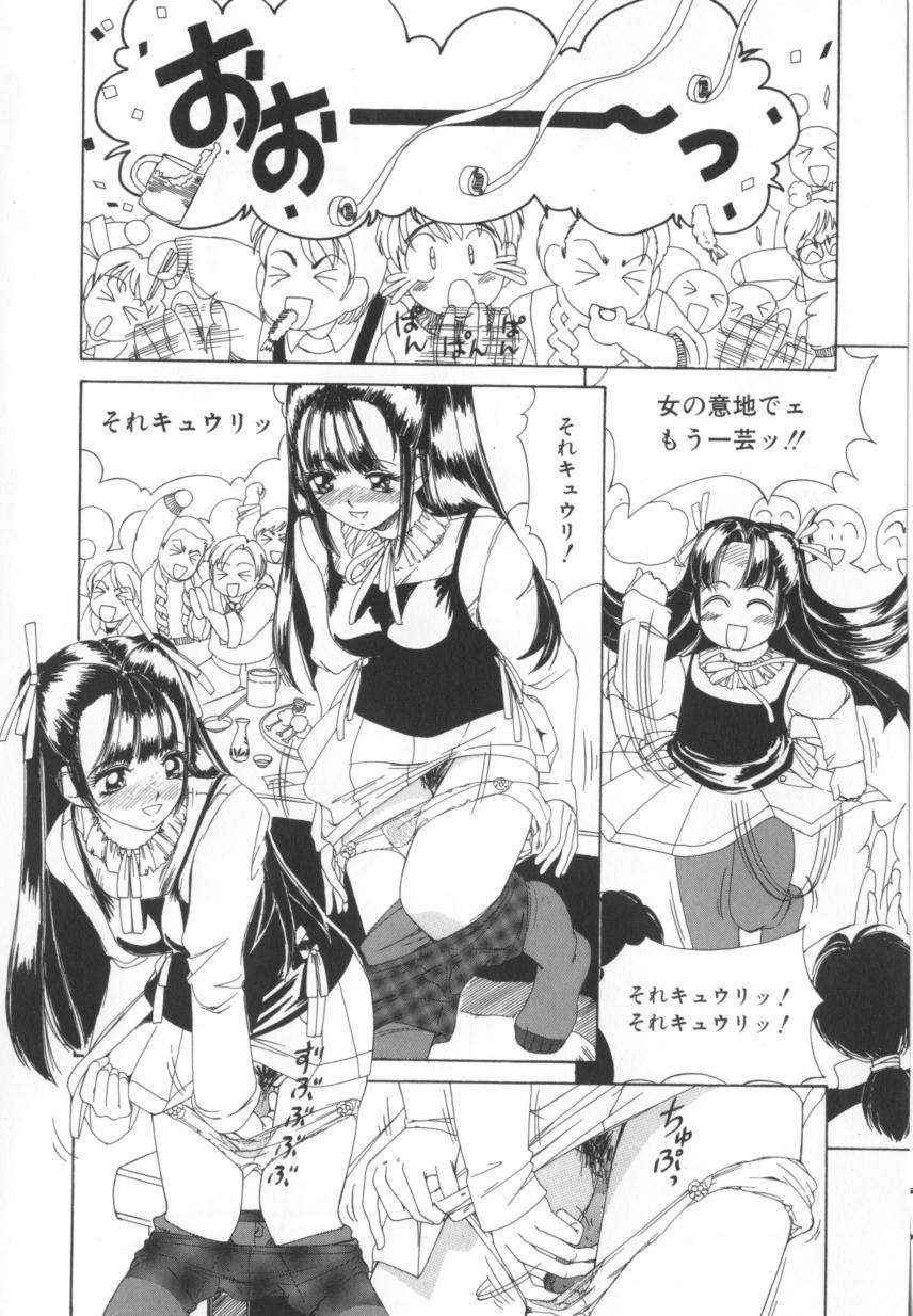 [Machigi Ruru] Kinjiki Shoujo page 99 full