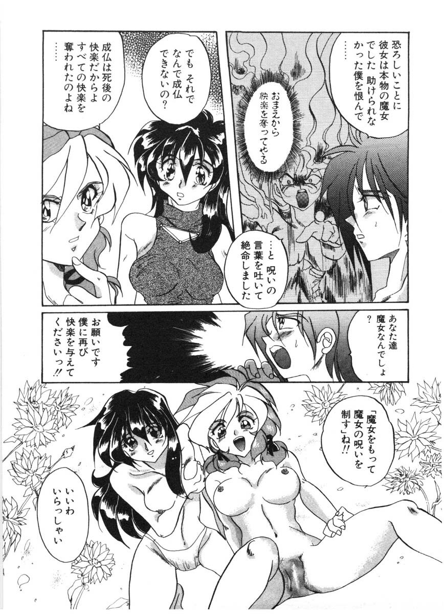 [Izumo Kuutarou] MOTION CLIP page 100 full