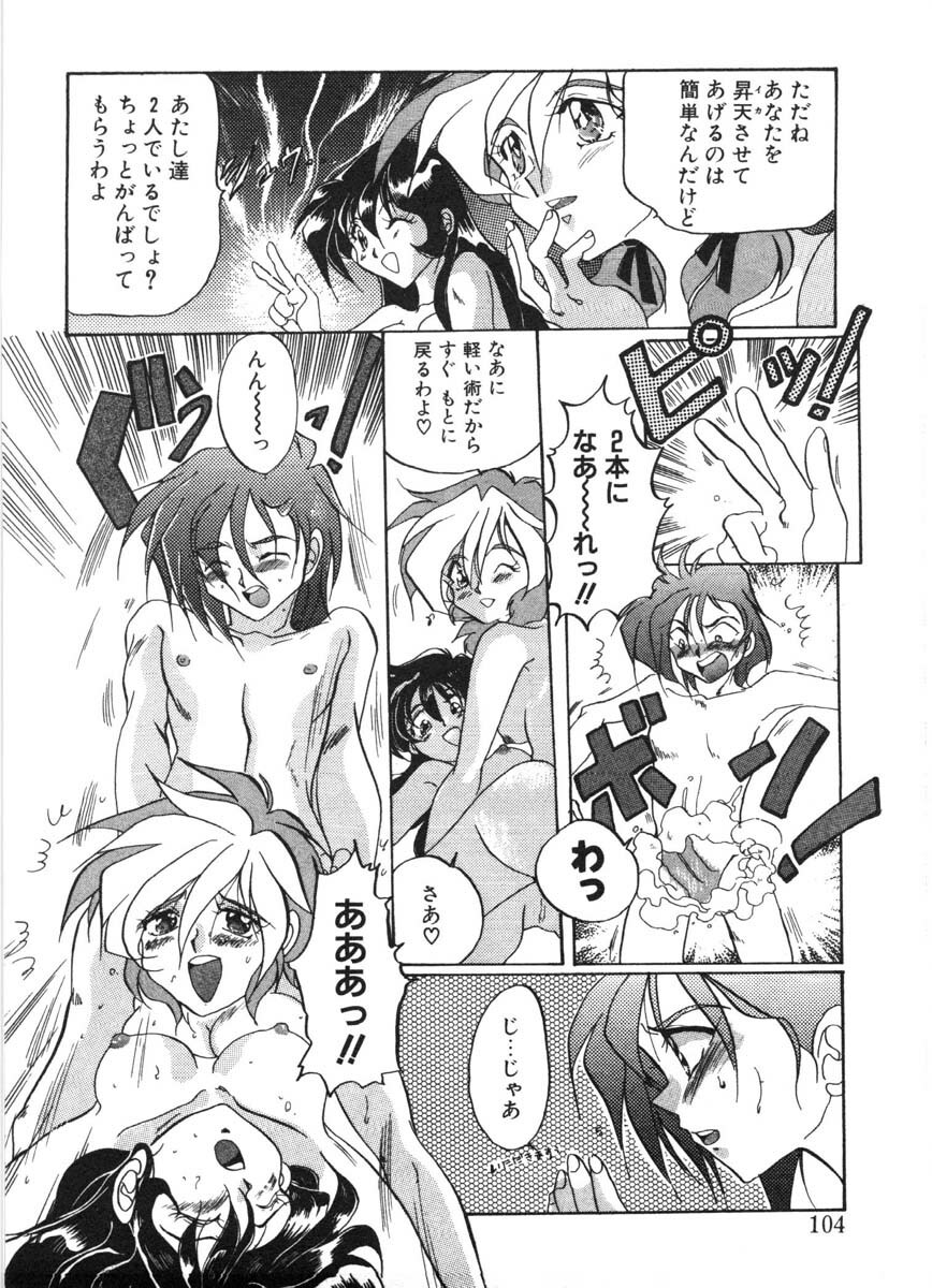 [Izumo Kuutarou] MOTION CLIP page 101 full