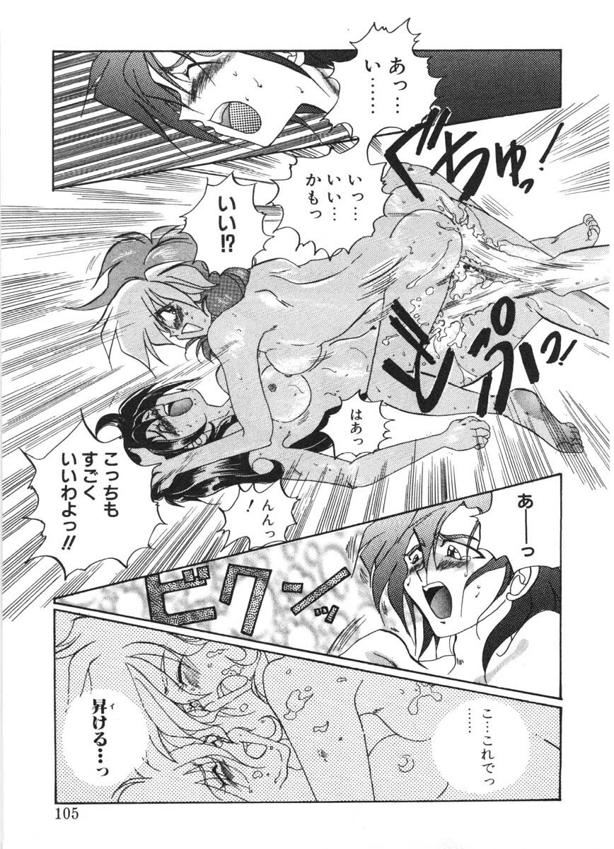 [Izumo Kuutarou] MOTION CLIP page 102 full