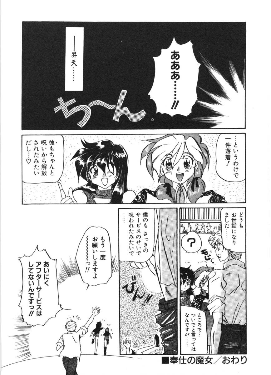 [Izumo Kuutarou] MOTION CLIP page 103 full
