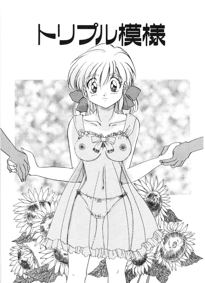 [Izumo Kuutarou] MOTION CLIP page 104 full