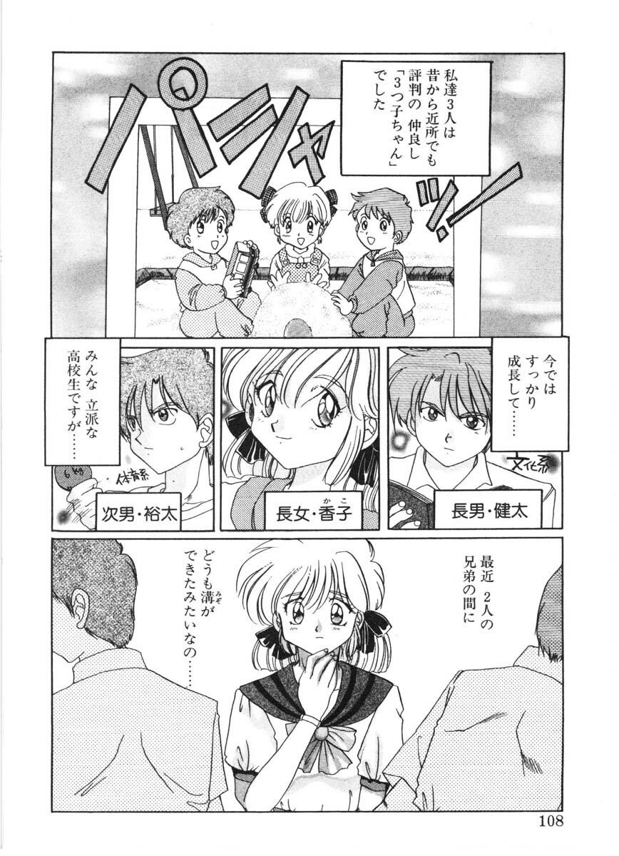 [Izumo Kuutarou] MOTION CLIP page 105 full