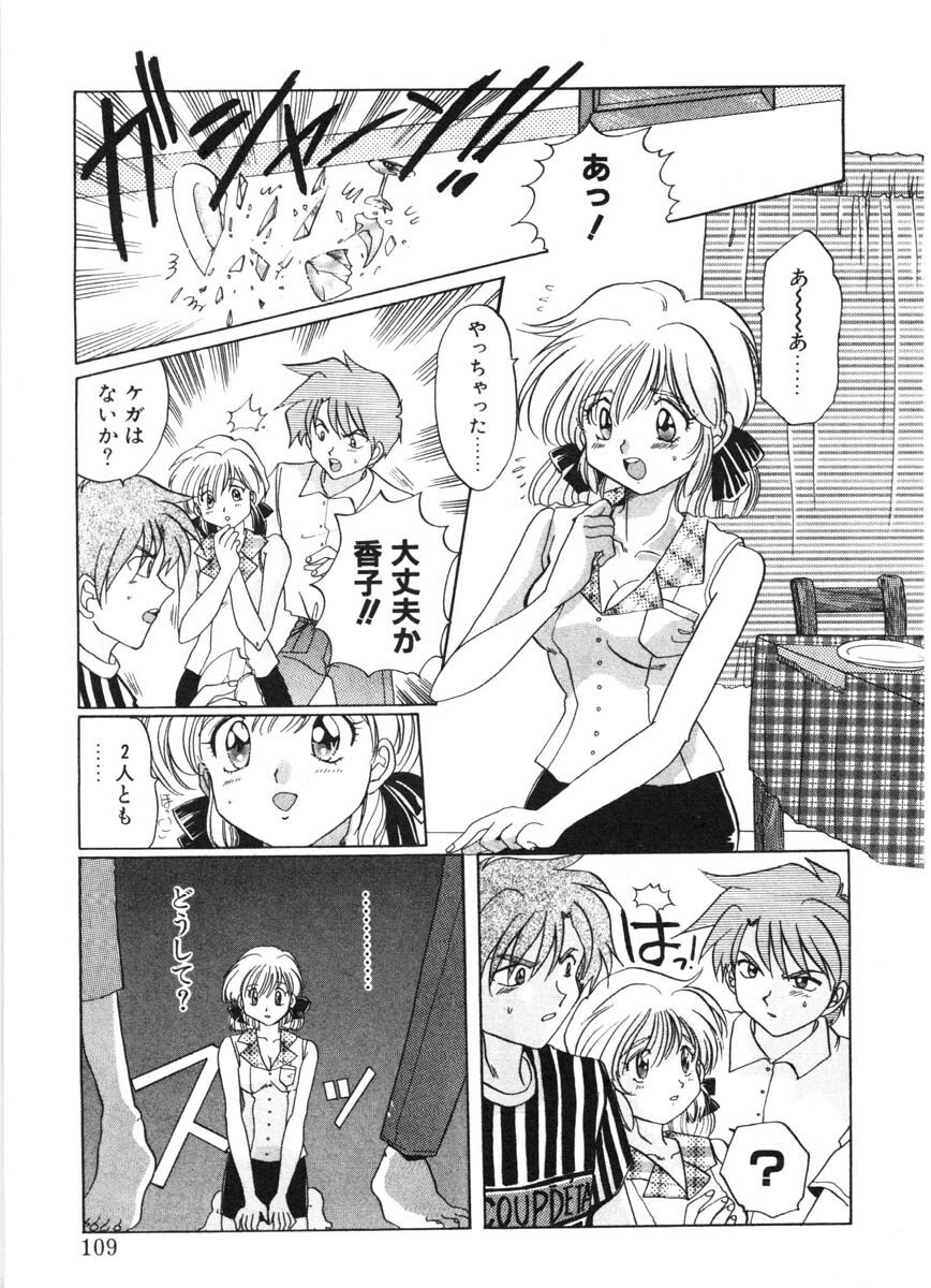 [Izumo Kuutarou] MOTION CLIP page 106 full