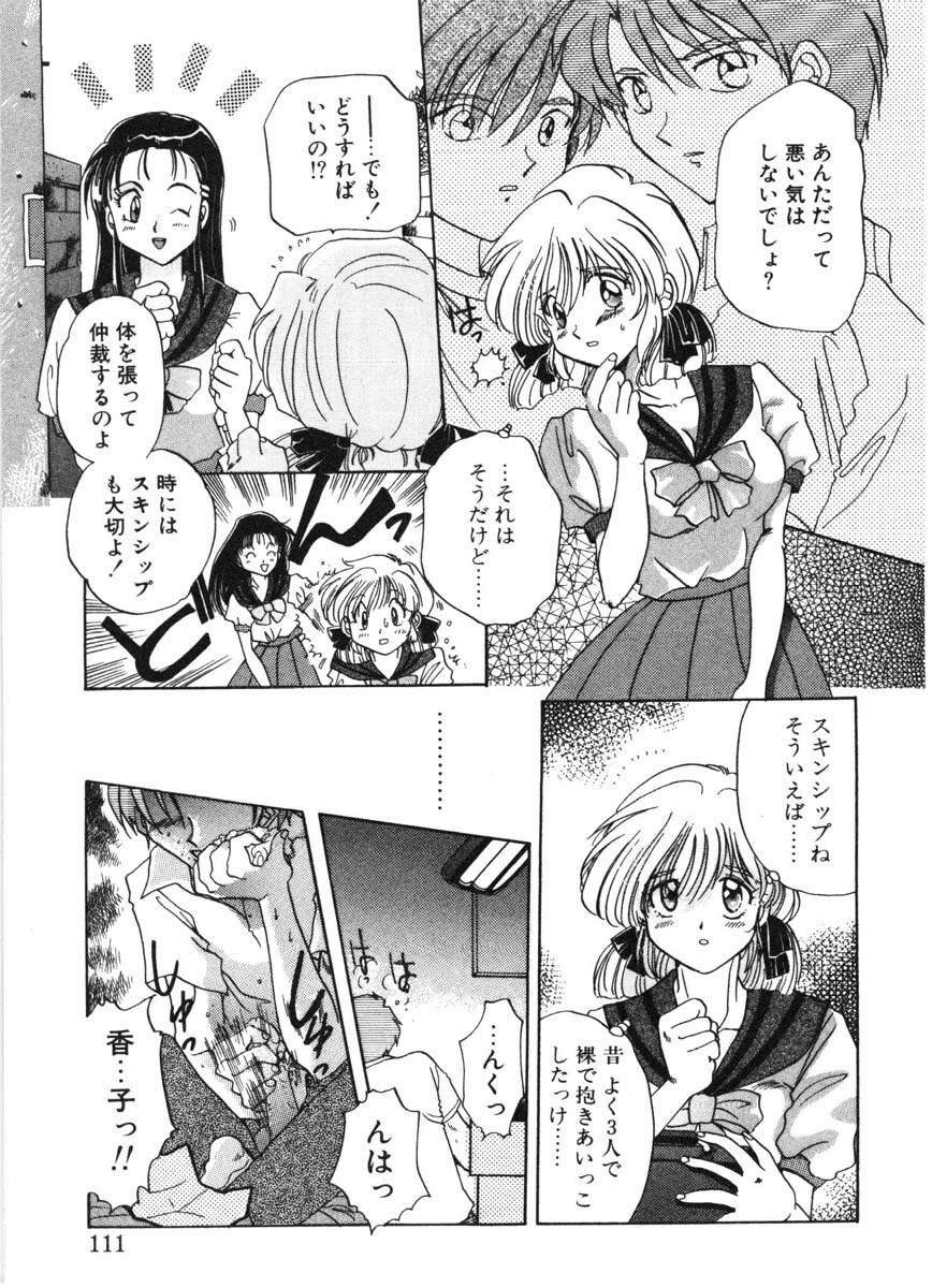 [Izumo Kuutarou] MOTION CLIP page 108 full