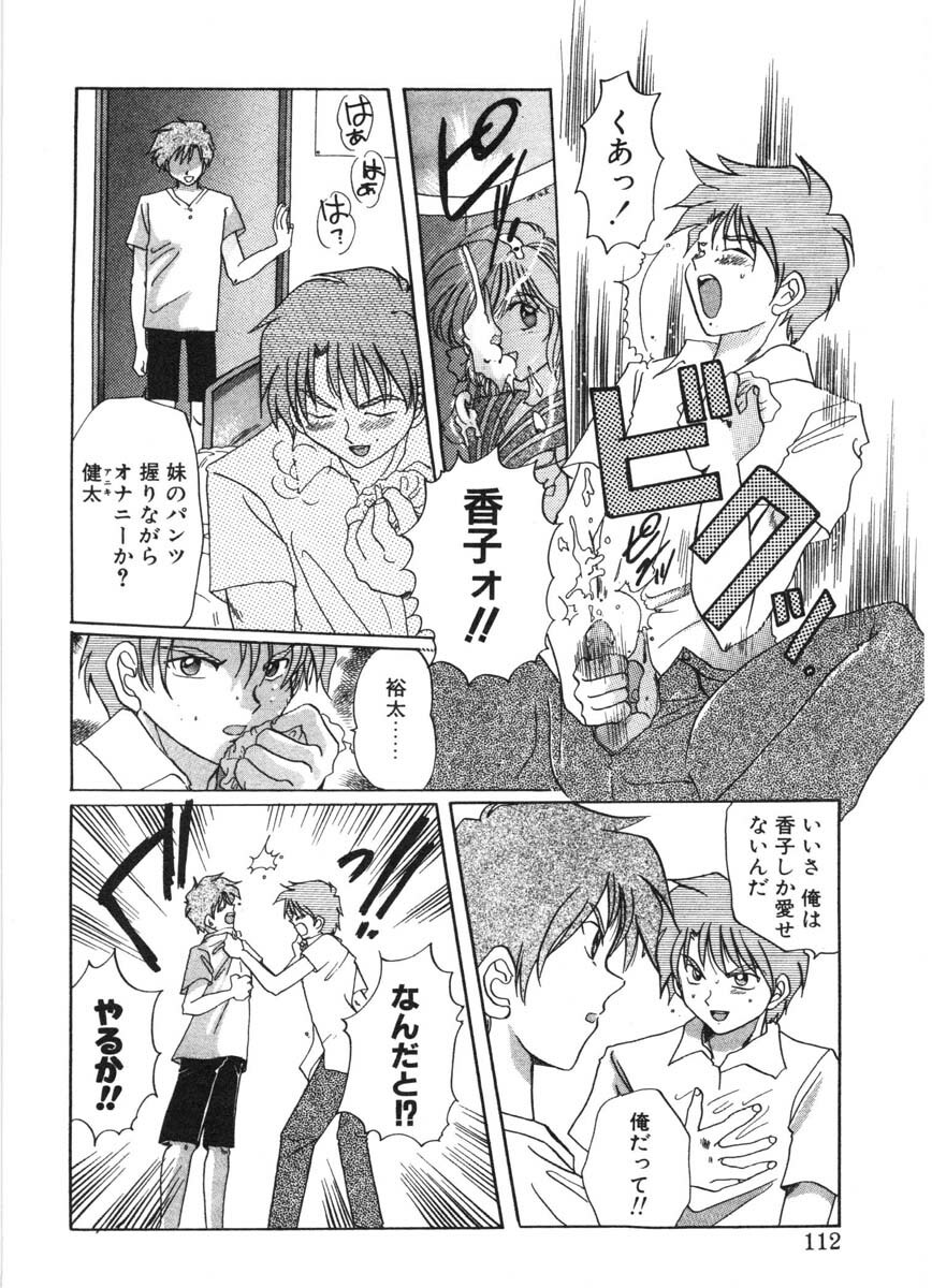 [Izumo Kuutarou] MOTION CLIP page 109 full