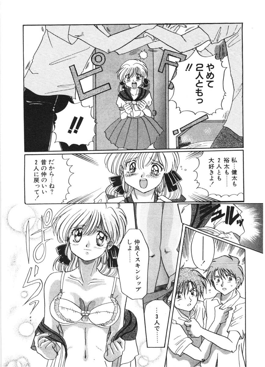 [Izumo Kuutarou] MOTION CLIP page 110 full