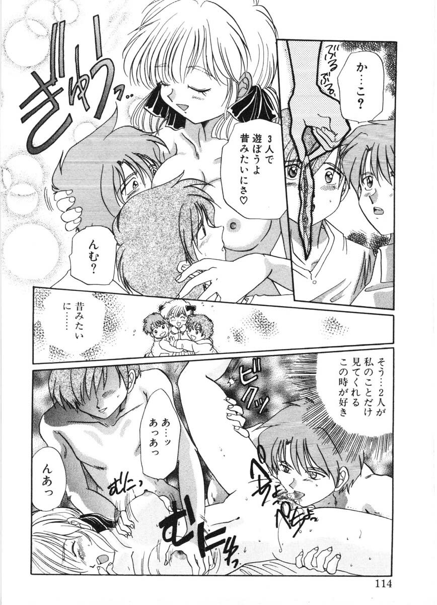 [Izumo Kuutarou] MOTION CLIP page 111 full