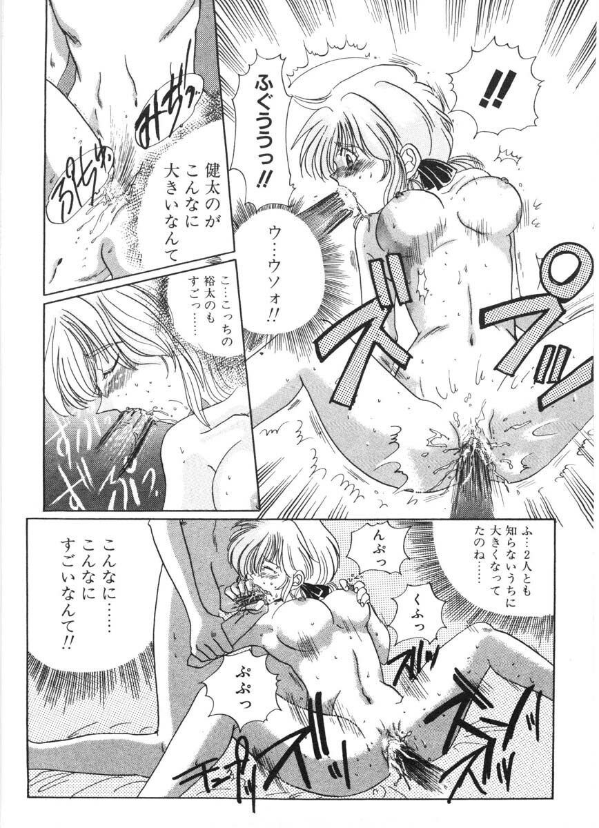 [Izumo Kuutarou] MOTION CLIP page 113 full