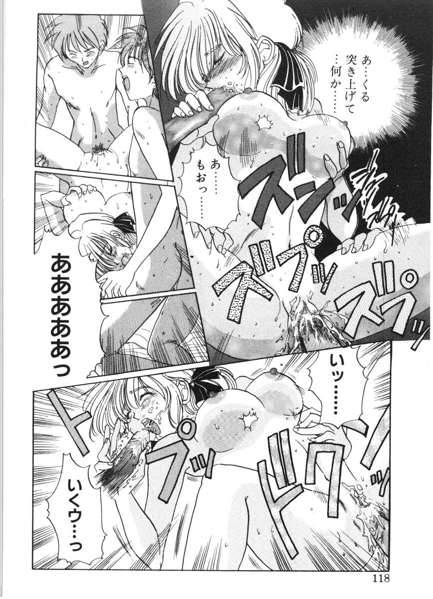[Izumo Kuutarou] MOTION CLIP page 115 full