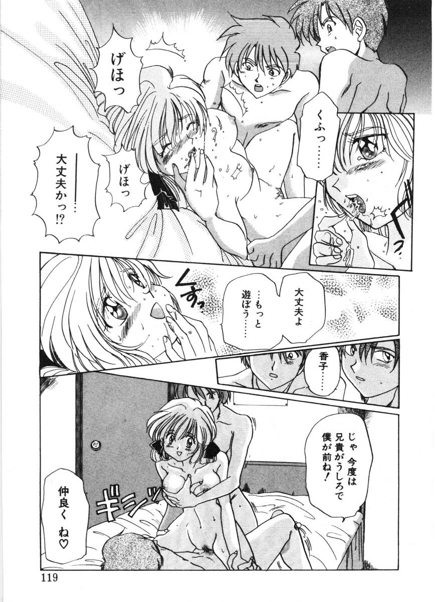 [Izumo Kuutarou] MOTION CLIP page 116 full