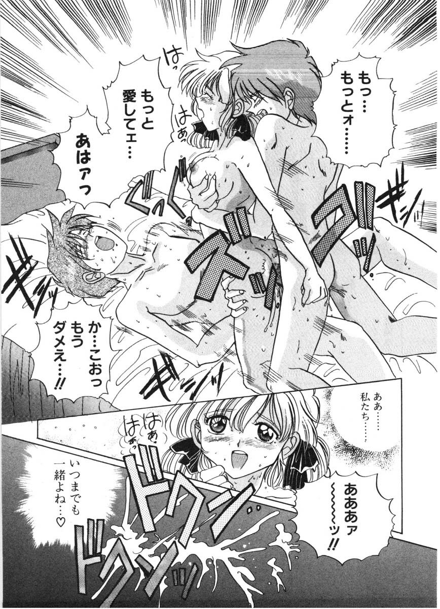 [Izumo Kuutarou] MOTION CLIP page 118 full