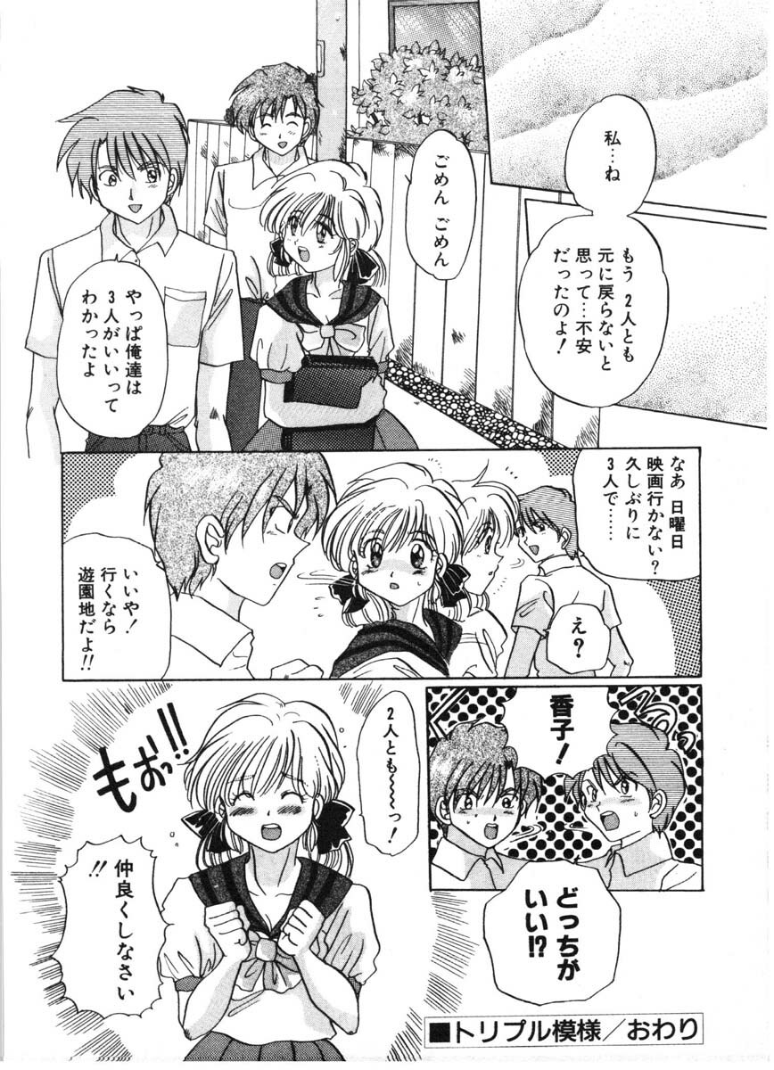 [Izumo Kuutarou] MOTION CLIP page 119 full