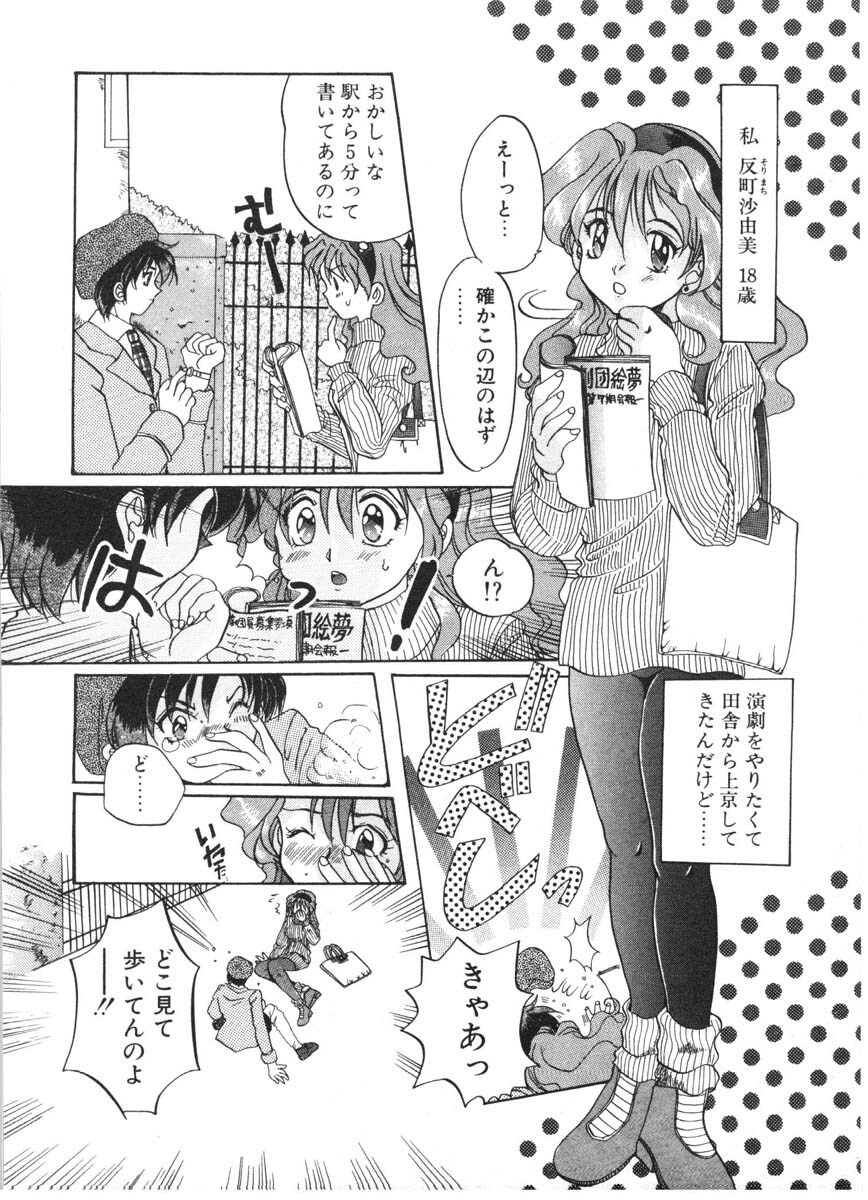 [Izumo Kuutarou] MOTION CLIP page 121 full