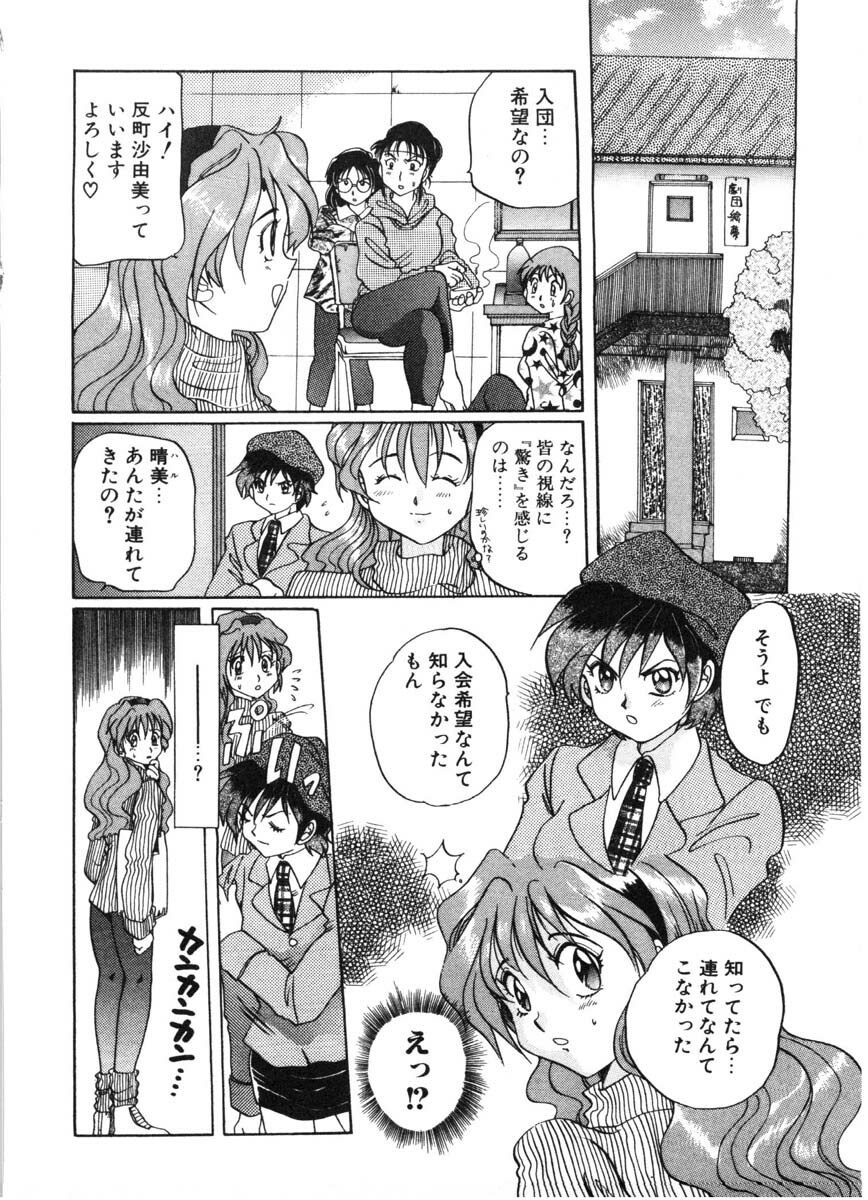 [Izumo Kuutarou] MOTION CLIP page 123 full