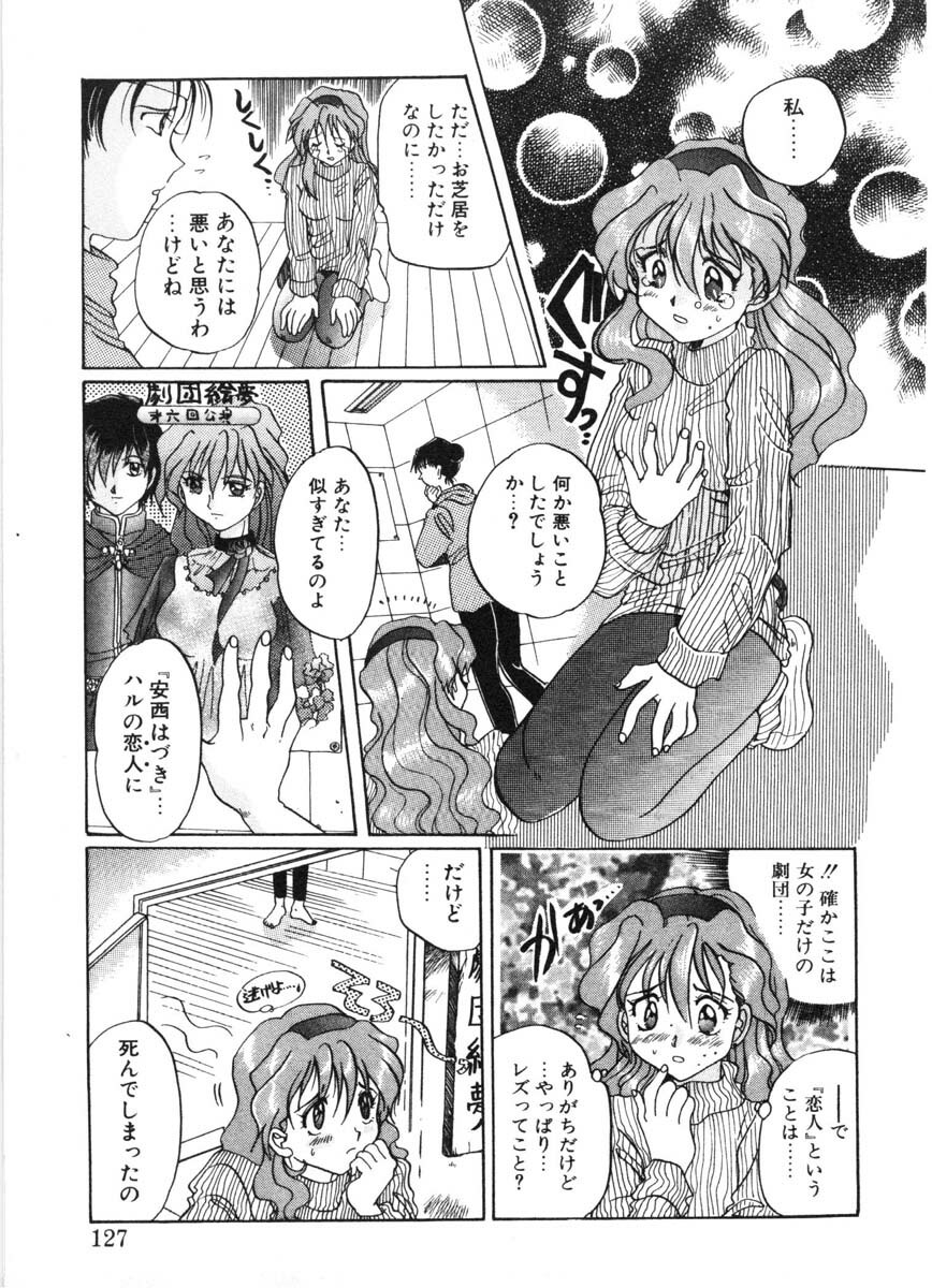 [Izumo Kuutarou] MOTION CLIP page 124 full