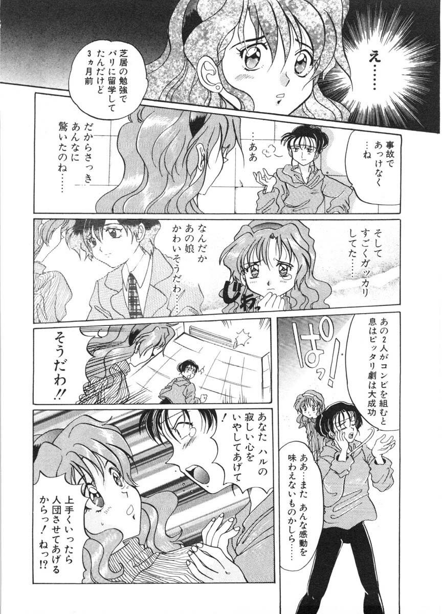 [Izumo Kuutarou] MOTION CLIP page 125 full