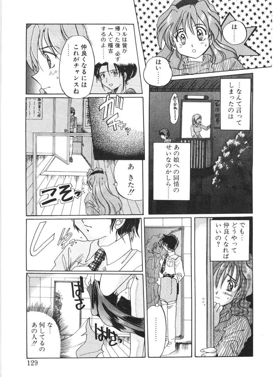[Izumo Kuutarou] MOTION CLIP page 126 full