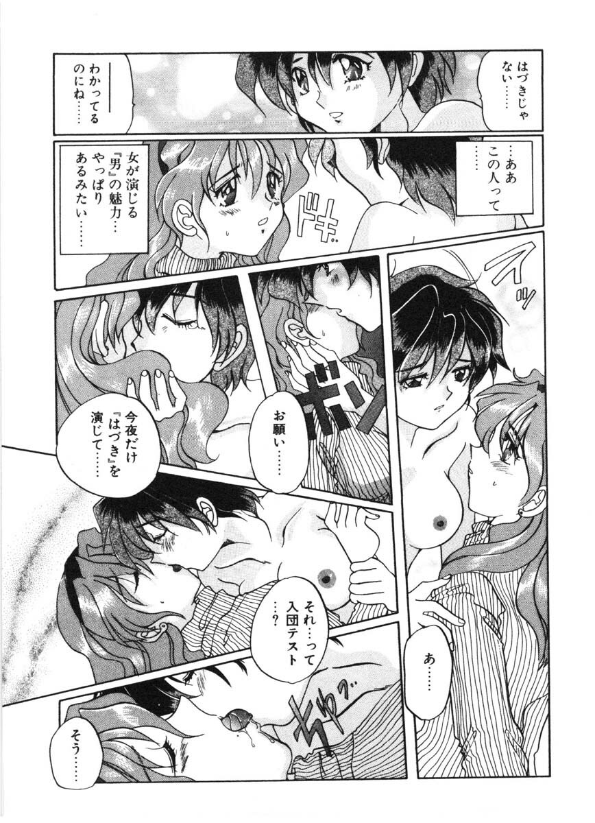 [Izumo Kuutarou] MOTION CLIP page 128 full