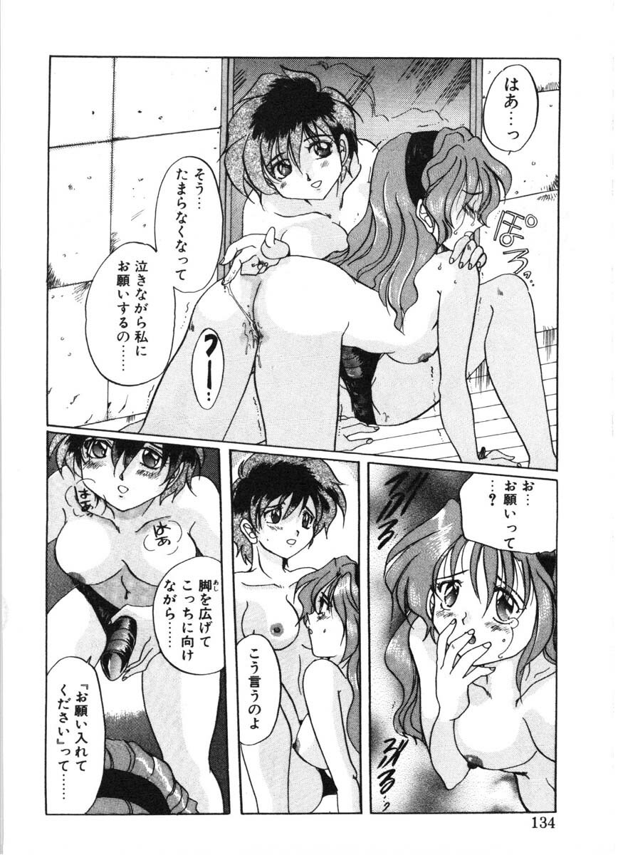 [Izumo Kuutarou] MOTION CLIP page 131 full