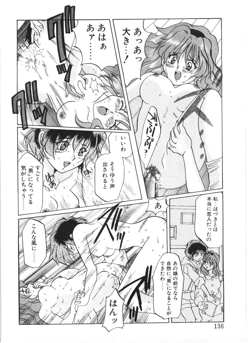 [Izumo Kuutarou] MOTION CLIP page 133 full