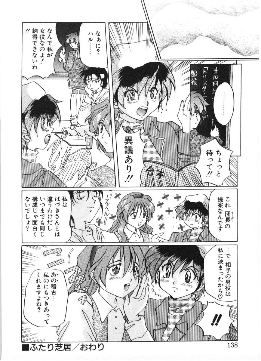 [Izumo Kuutarou] MOTION CLIP page 135 full