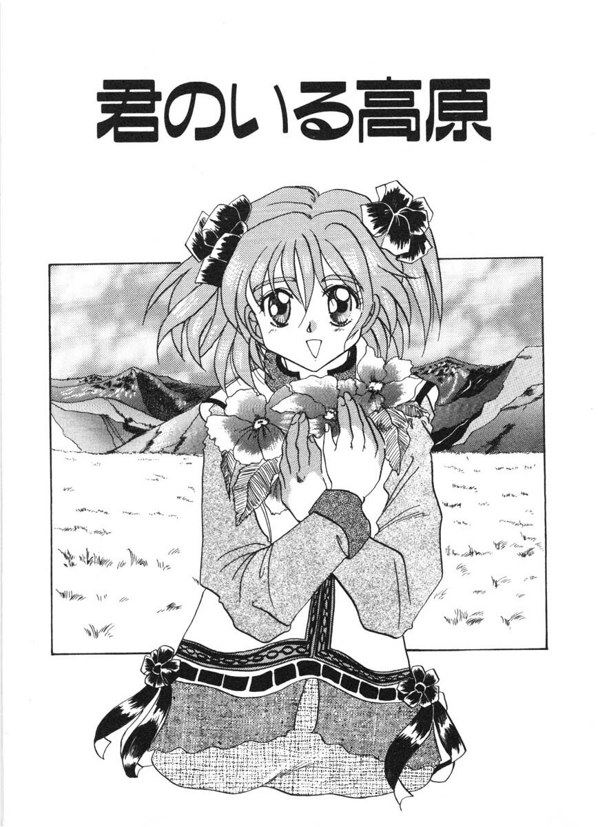 [Izumo Kuutarou] MOTION CLIP page 136 full