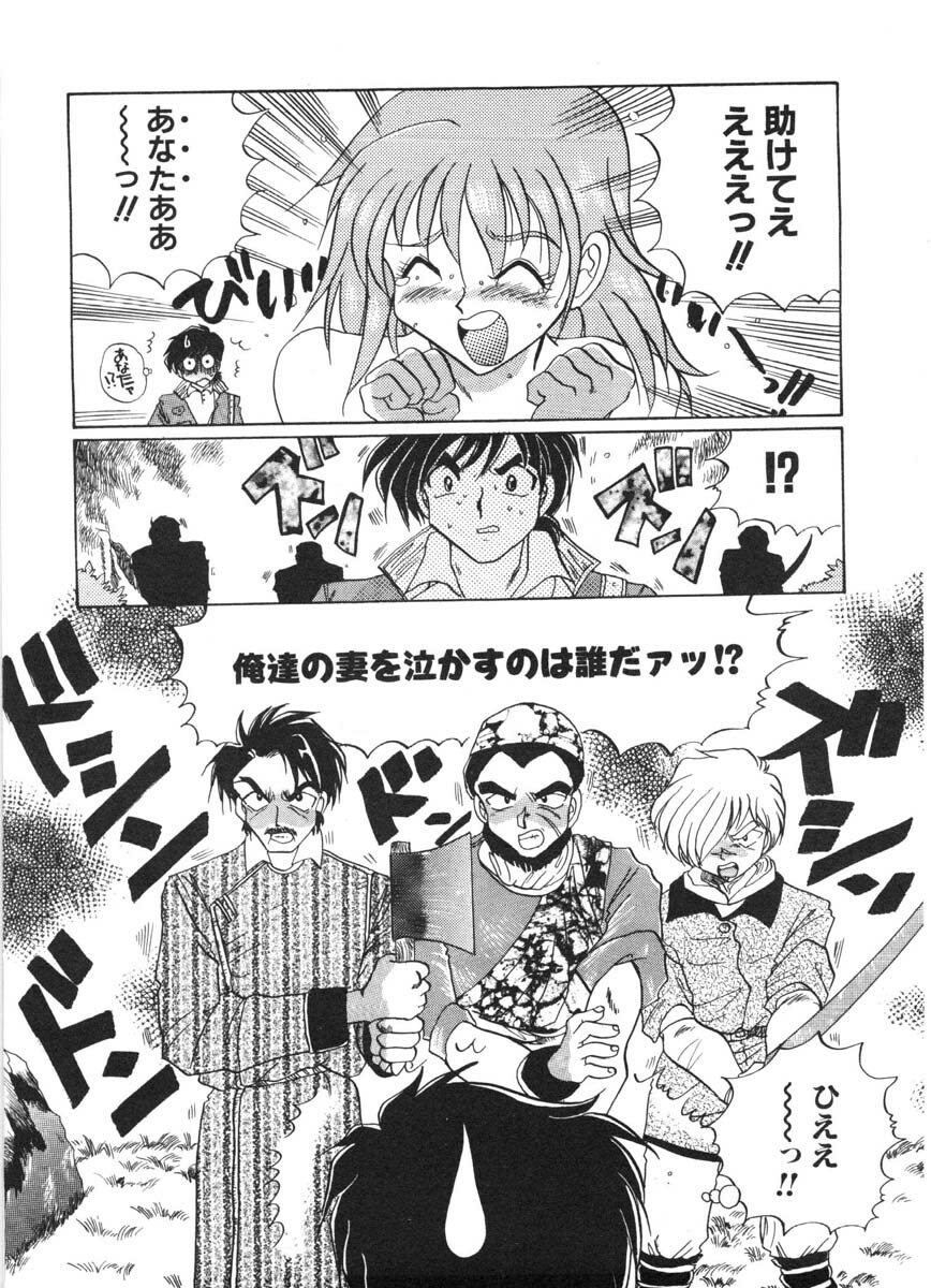 [Izumo Kuutarou] MOTION CLIP page 138 full