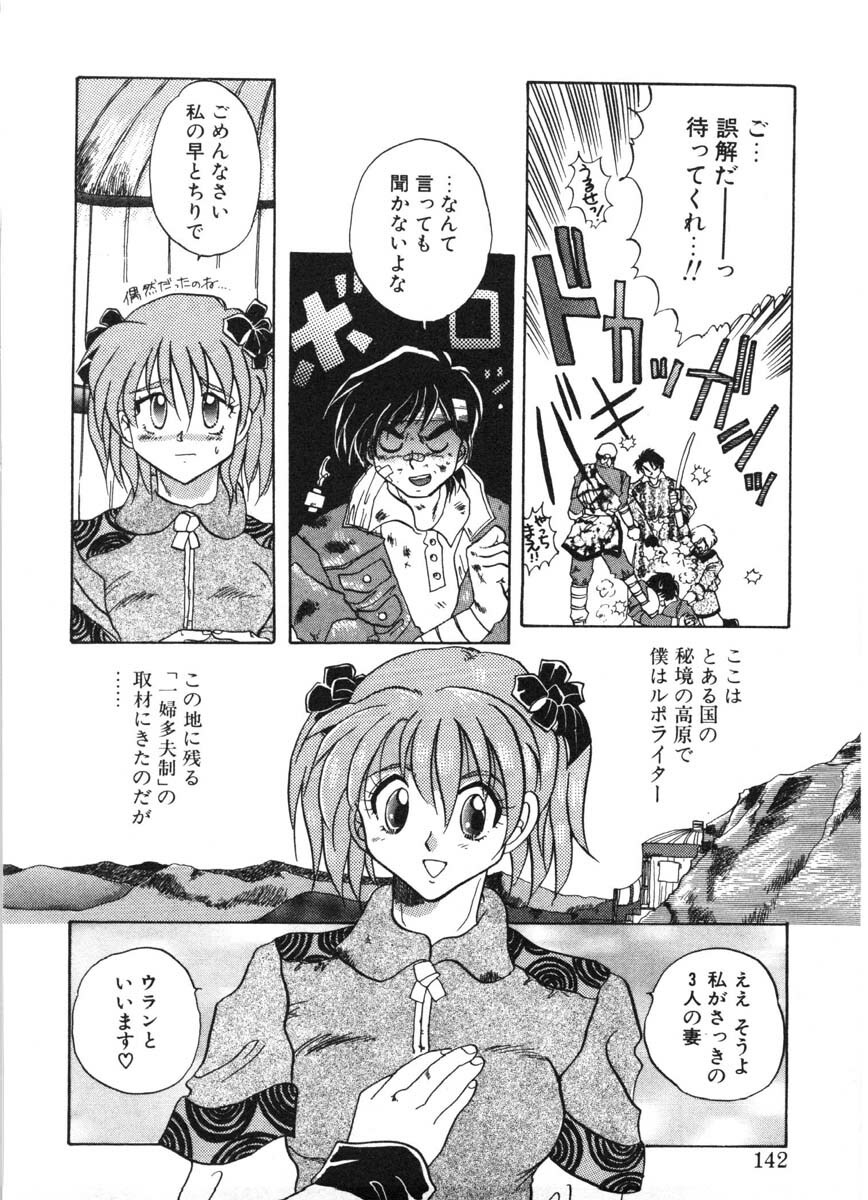 [Izumo Kuutarou] MOTION CLIP page 139 full