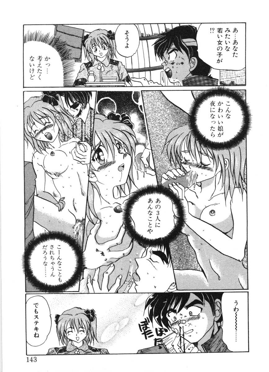 [Izumo Kuutarou] MOTION CLIP page 140 full