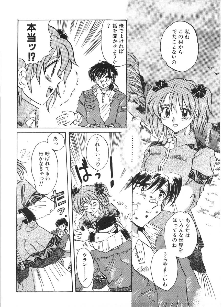 [Izumo Kuutarou] MOTION CLIP page 141 full