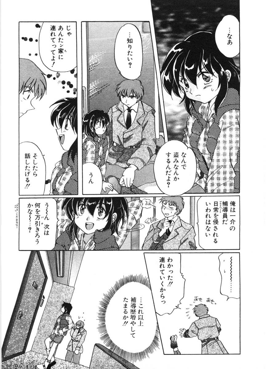 [Izumo Kuutarou] MOTION CLIP page 45 full