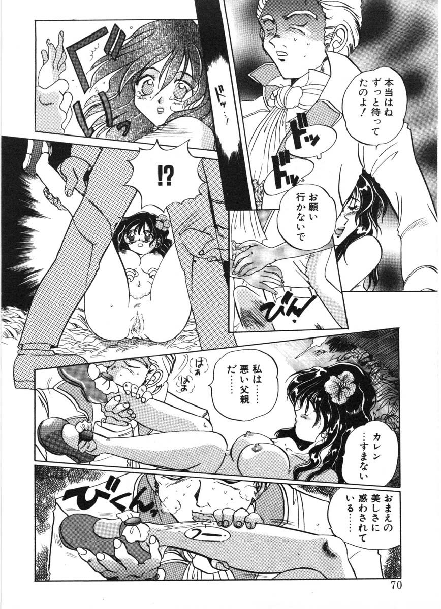 [Izumo Kuutarou] MOTION CLIP page 67 full