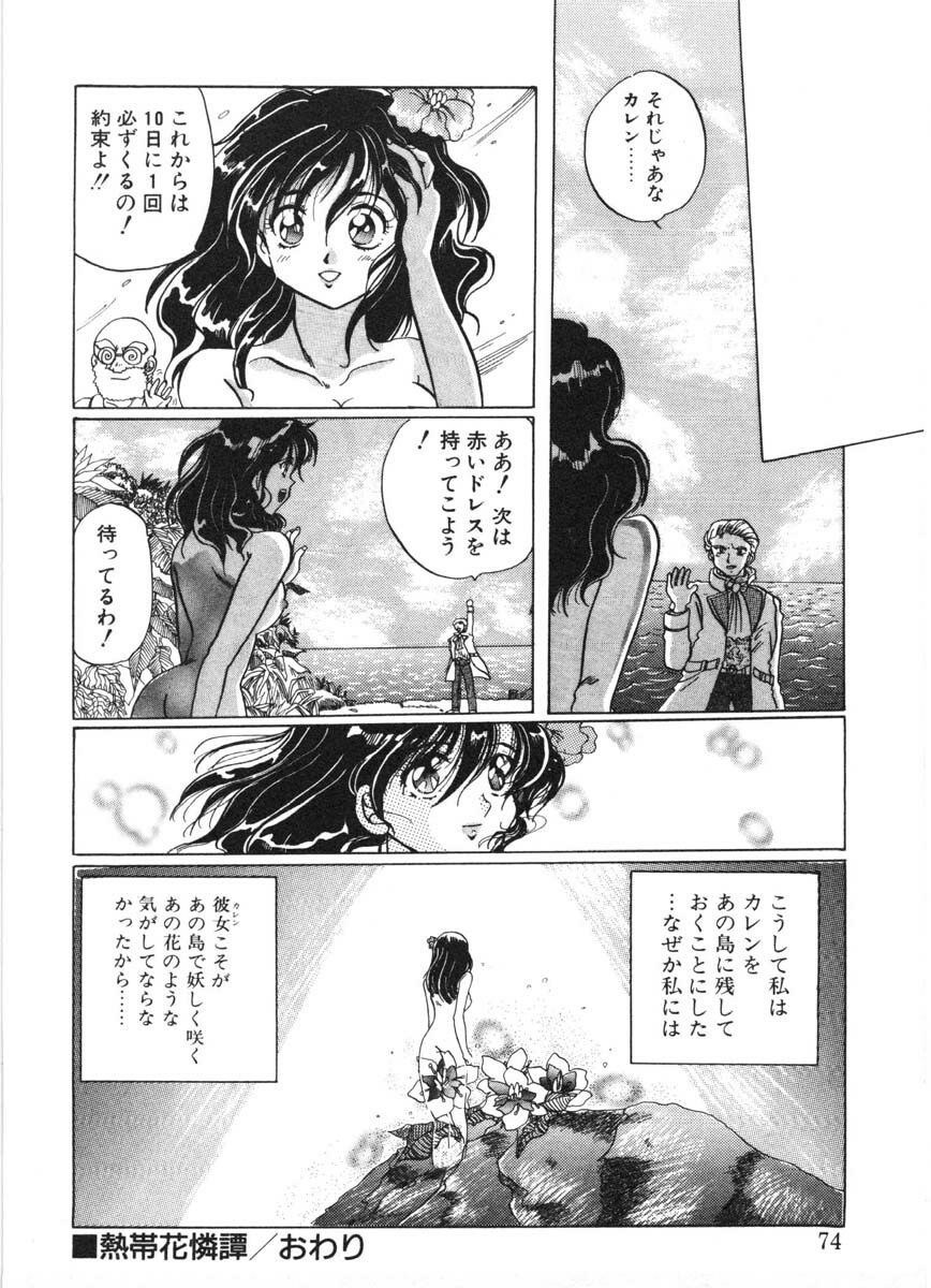 [Izumo Kuutarou] MOTION CLIP page 71 full