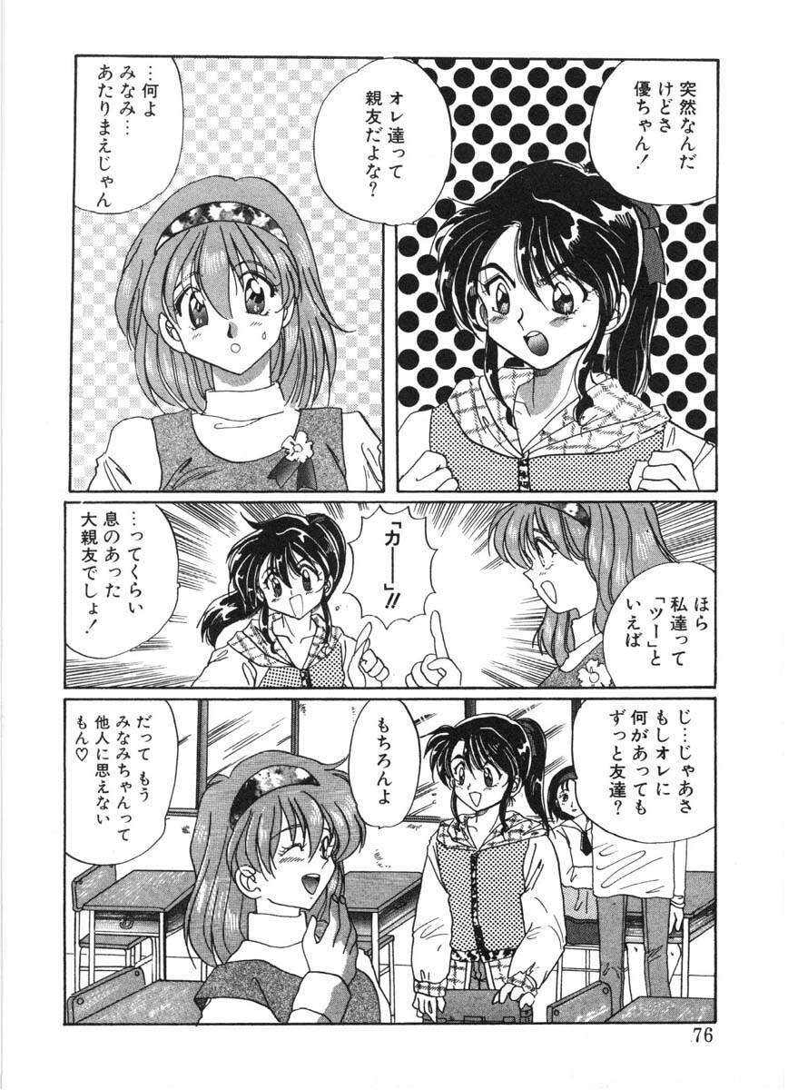 [Izumo Kuutarou] MOTION CLIP page 73 full
