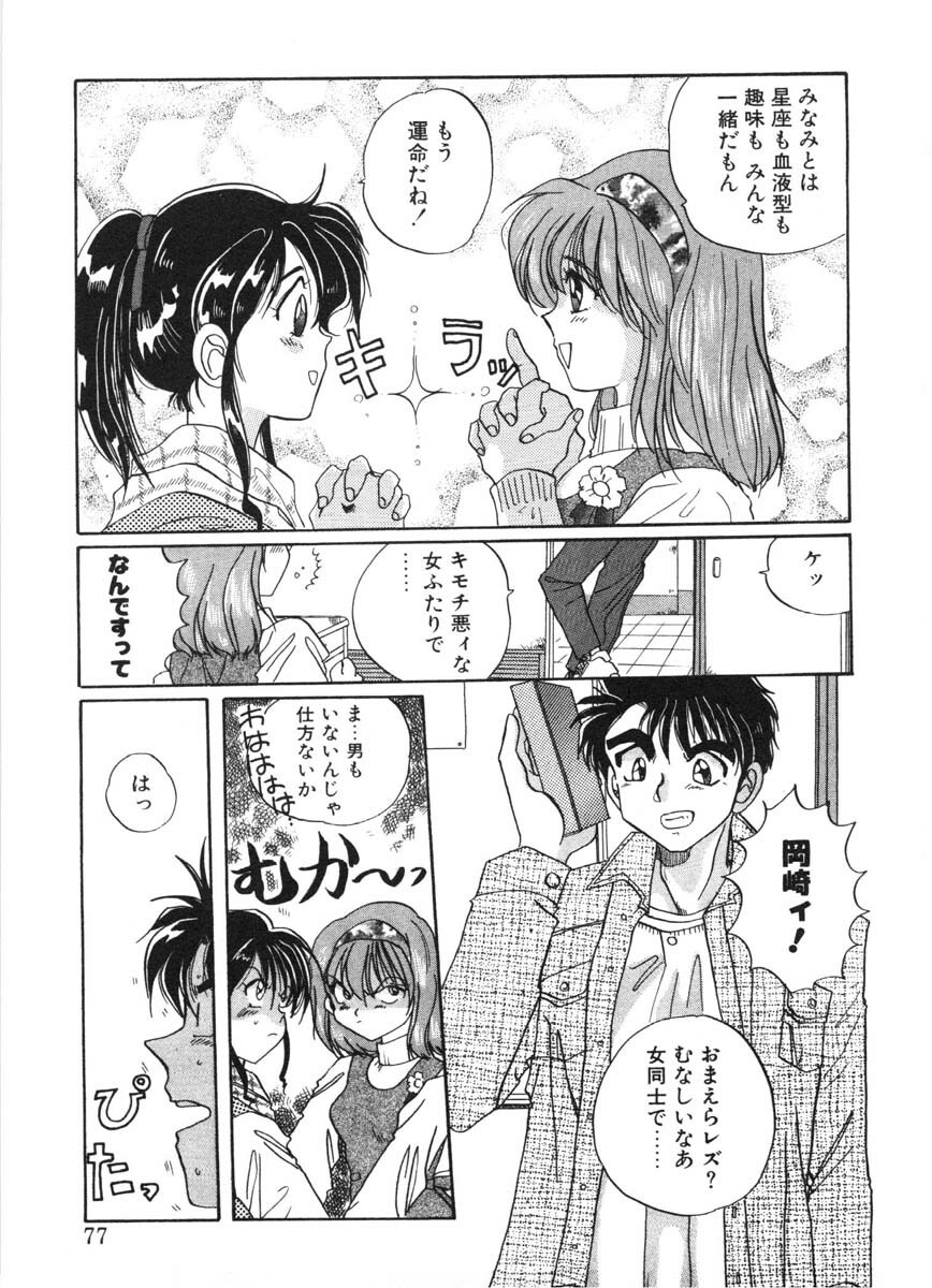 [Izumo Kuutarou] MOTION CLIP page 74 full